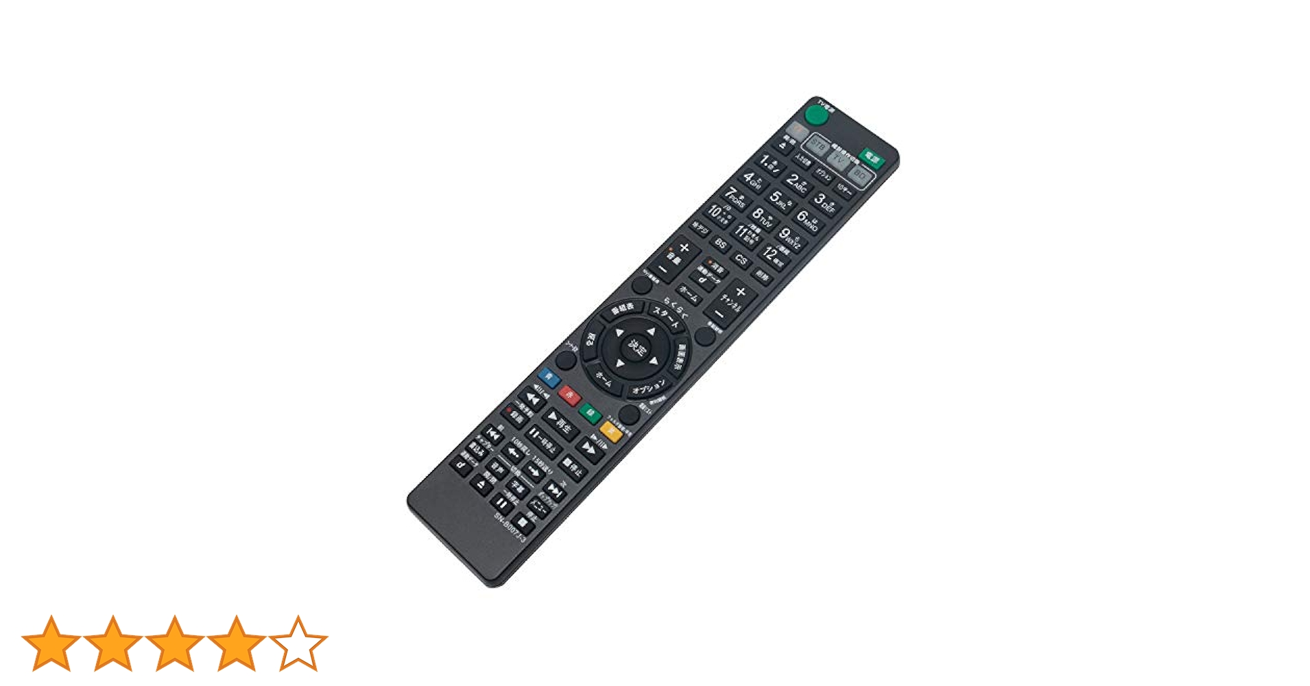Amazon | PerFascin 代用リモコン Fits for ソニー SONY